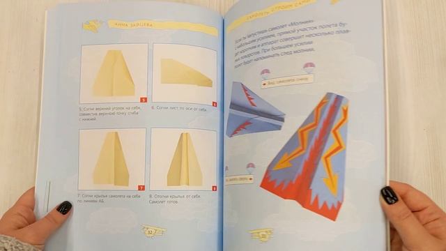 Большая коллекция бумажных самолетов. 10 разных моделей, которые легко собрать самостоятельно смотреть онлайн