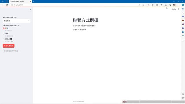 (八)使用Streamlit：輕鬆掌握頁面佈局和排版 #python #python3 #python编程 #flask #streamlit смотреть онлайн
