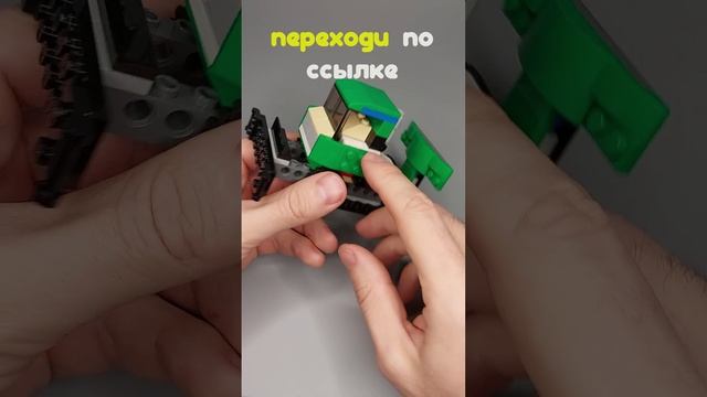 Лего Самоделки - СНЕГОУБОРЩИК из Lego Creator (31056) #44 смотреть онлайн