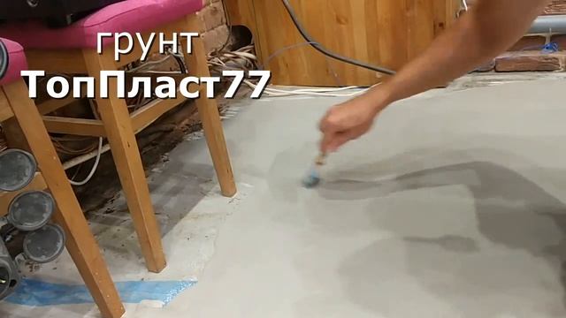 Полимерный пол в кафе. Своими руками. ТопПласт. смотреть онлайн