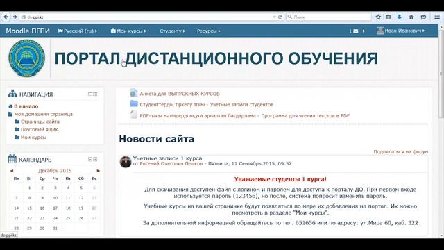Этапы работы с порталом дистанционного обучения смотреть онлайн