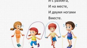 Агния Барто "Веревочка" ( в сокращении)