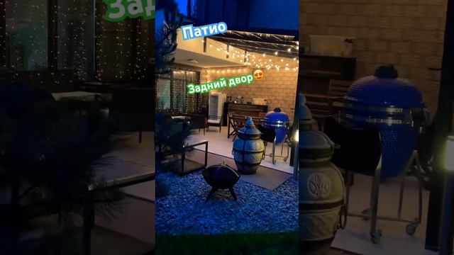 Зона барбекю, патио #барбекю #двор #навес #зонаотдыха #патио смотреть онлайн