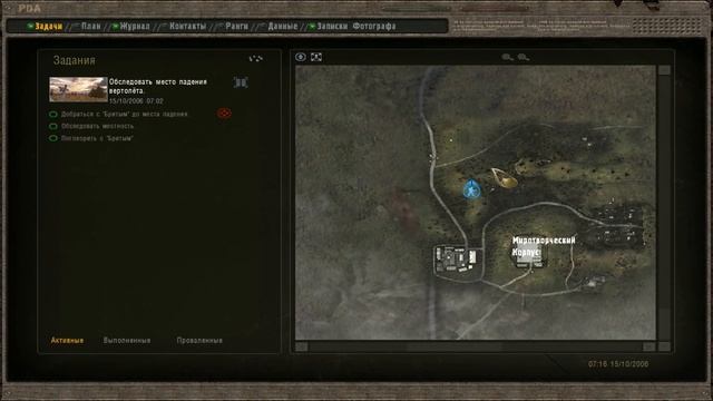 Сталкер. Фотограф. (Прохождение) # 01. Авиакатастрофа и поиск вещей. смотреть онлайн