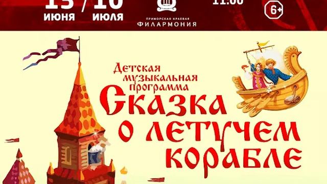 В дни школьных каникул приглашаем на детские концерты смотреть онлайн