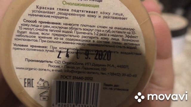 Уход за волосами и за лицом 40+ ✔OrganicZone✔Натуральная косметика ✔Нафиса Уфа ✔ смотреть онлайн