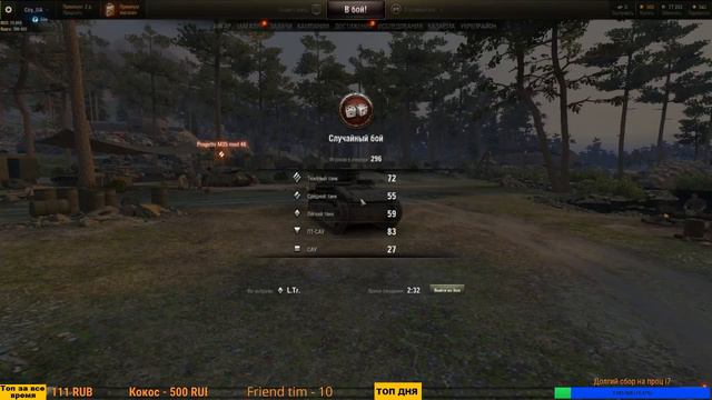 World of Tanks - большие игрушки для больших мальчиков смотреть онлайн