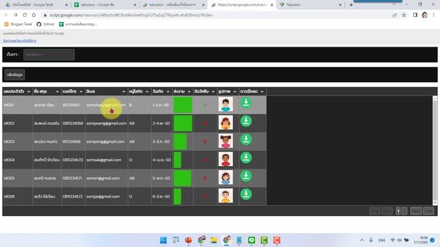 EP14 Tabulator การจัดตำแหน่งข้อมูลในหน้าเว็บให้สวยงาม смотреть онлайн