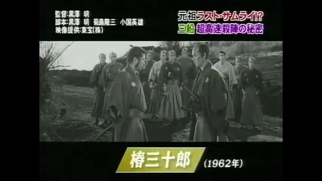 Story of Toshiro Mifune - Secret to the Super Fast Swordplay смотреть онлайн