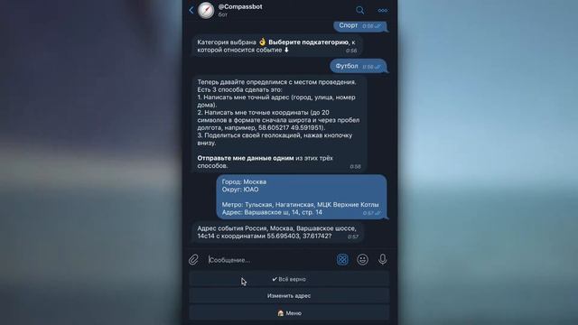 Инструкция как создать событие в CompassBot 🧭 смотреть онлайн