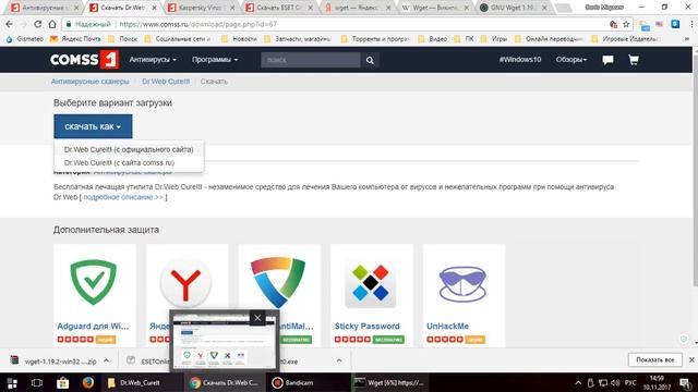 Антивирусные сканеры: [трёп ни о чём]. смотреть онлайн