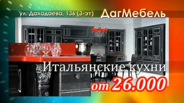 Мебель в махачкале, кухонная мебель махачкала, мягкая мебель махачкала, шкафы купе махачкала смотреть онлайн