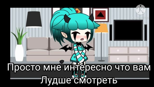Где мне снимать? В гача лайф или гача клуб? смотреть онлайн