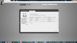 Настройка маршрутизации на роутере D link Dir - 620 с версией прошивки 2.0.8