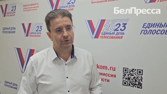 Предварительная явка на выборах в Белгородской области составила 45,93 % смотреть онлайн