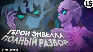 «Герои Энвелла» - МУЛЬТОБЗОР. ГОДНЫЙ ОТЕЧЕСТВЕННЫЙ МУЛЬТСЕРИАЛ_!!