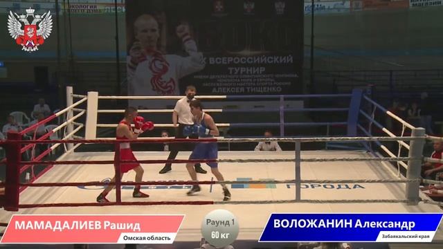 X ВС по боксу имени двукратного ОЧ, чемпиона мира и Европы, ЗМС России Алексея Тищенко. Омск. День смотреть онлайн