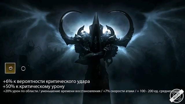 Diablo 3: Что ролить в предметах и какие свойства выбирать смотреть онлайн