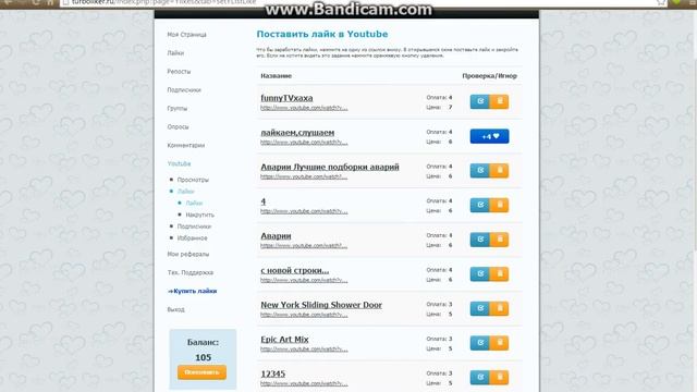 РАСКРУТКА группы ВКонтакте абсолютно бесплатно и быстро !!! смотреть онлайн