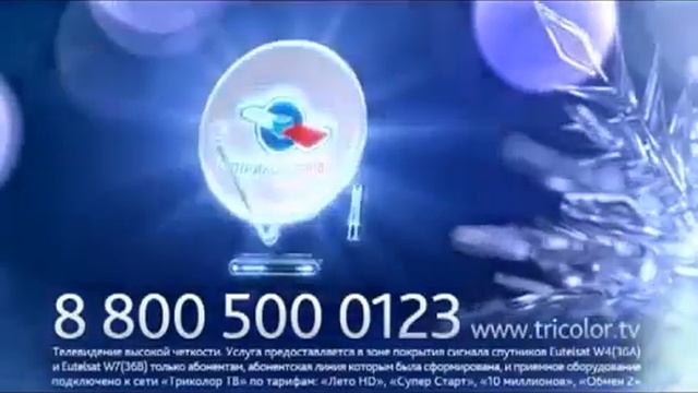 Первый канал в HD качестве на «Триколор ТВ» (2013) смотреть онлайн