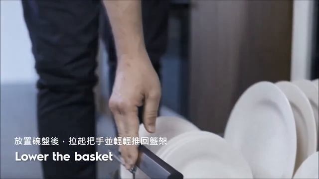 伊萊克斯洗碗機 上拉式籃架設計 смотреть онлайн