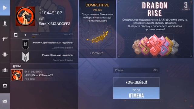 STANDOFF 2 #4 - Составил новых аккаунтов для Лёха X Standoff 2 смотреть онлайн