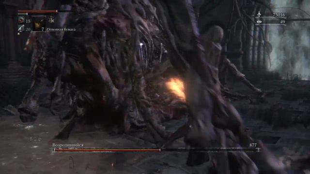 Прохождение игры bloodborne #24 смотреть онлайн