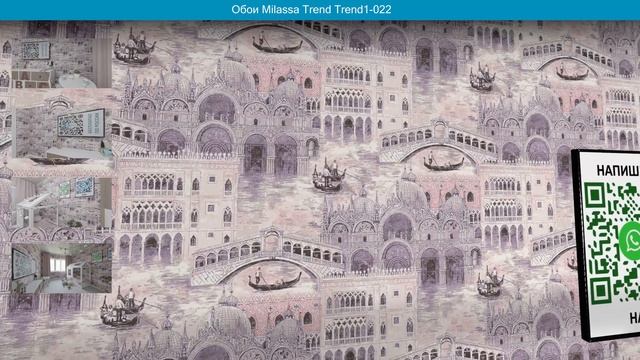 Обои Milassa Trend Trend1-022 в интерьере. визуализация и фото. смотреть онлайн