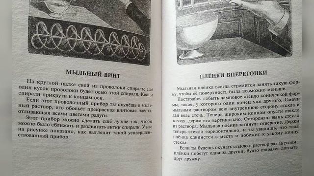 Том Тит "Научные забавы", 12+ смотреть онлайн