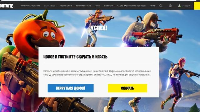 КАК АКТИВИРОВАТЬ COUNTERATTACK ПАК В FORTNITE?! ОБЗОР ПАКА! смотреть онлайн