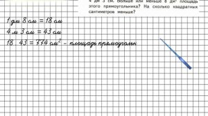 Страница 98 Задание 5 – Математика 3 класс (Моро) Часть 2
