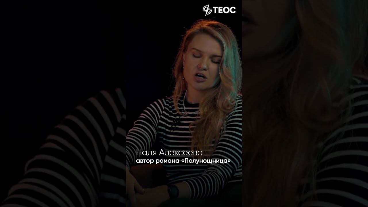 Полуночница или Полунощница? смотреть онлайн