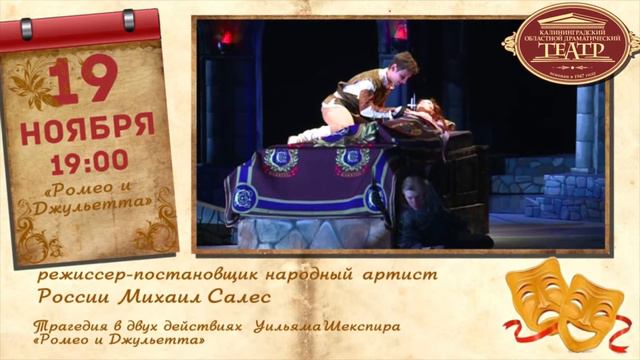 драм театр календарь ноябрь 2015
