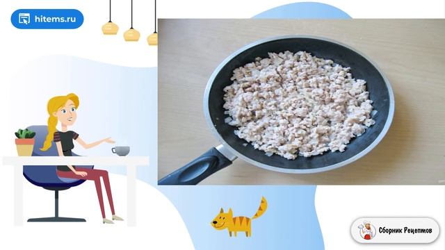 Сборник рецептов