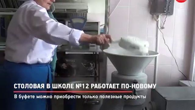Столовая в школе №12 работает по-новому смотреть онлайн