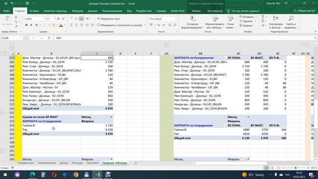 5. Программа финансового учета. Сводные таблицы. смотреть онлайн