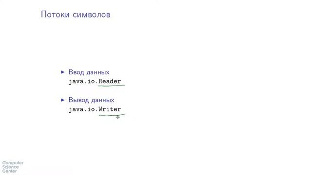 Базовый курс Java - #76 урок. Абстрактные Reader и Writer смотреть онлайн