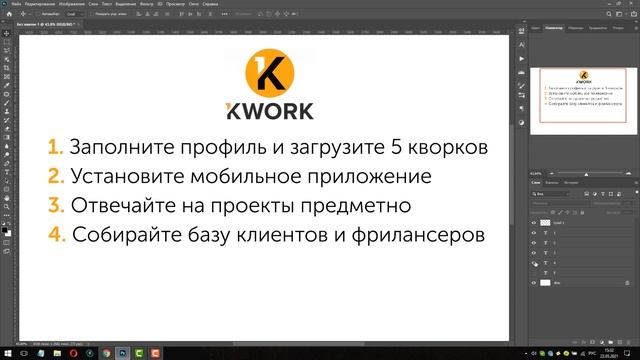 Фриланс для начинающих с нуля: Урок 8 / Фриланс биржи - как найти первый заказ на фрилансе смотреть онлайн