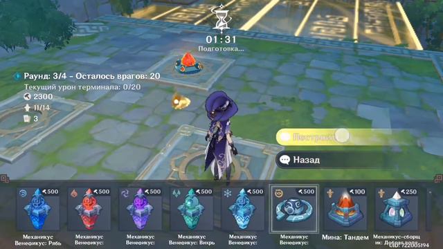 прохождение 1-го уровня театр механикус смотреть онлайн