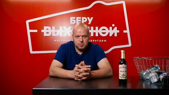 Что такое IPA? - Пивной ликбез #9 с Евгением Смирновым смотреть онлайн