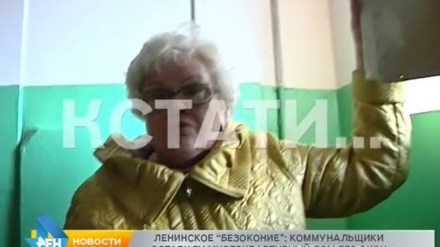 Коммунальное 