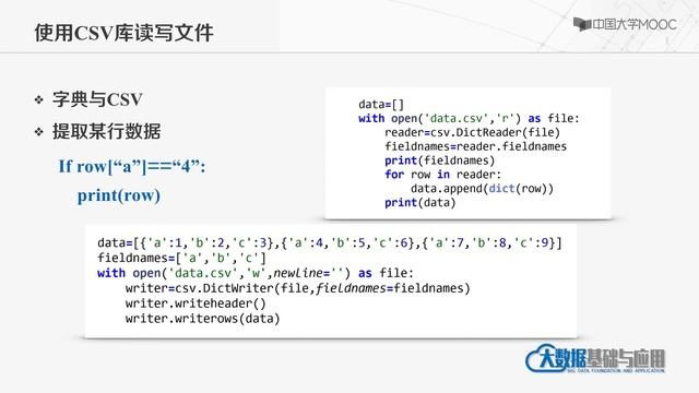 5 2 1 CSV和Excel数据交换 смотреть онлайн