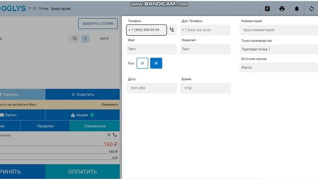 Приложение Dooglys Касса смотреть онлайн