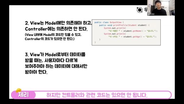 [10분 테코톡] ? 제리의 MVC 패턴 смотреть онлайн