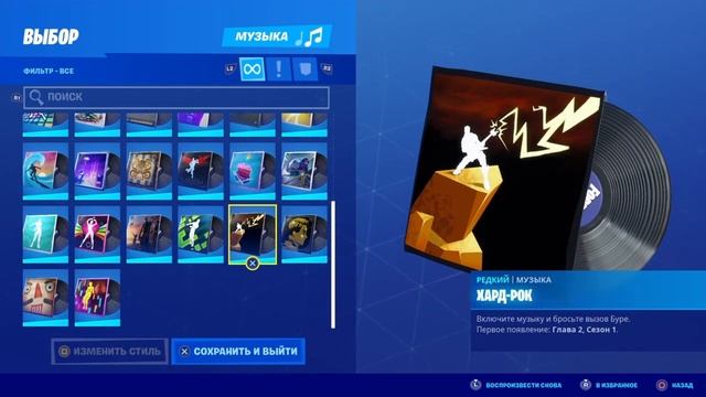 ХАРД-РОК - музыка Fortnite смотреть онлайн