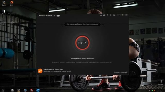 IObit Driver Booster PRO 3.3 Final Serial Key 2016 смотреть онлайн