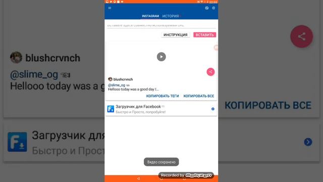 Как же устанавливать видео/фото из Instagram? смотреть онлайн