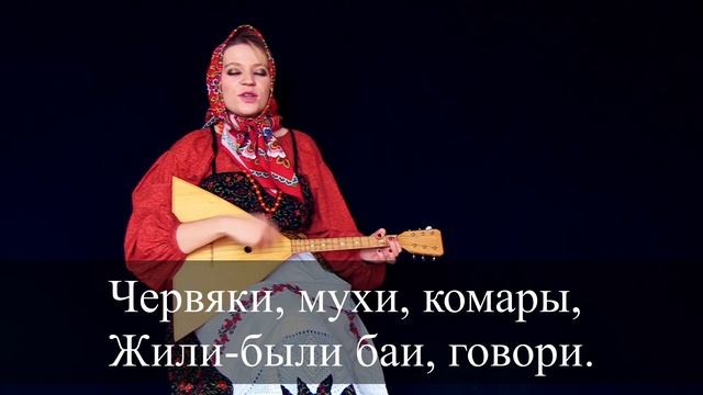 Фольклорный ансамбль "Кружево" | "Садила баба лук, чеснок..." смотреть онлайн