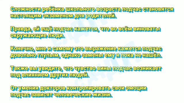 СЛОВА, КОТОРЫЕ УКРАСЯТ ВАШУ РЕЧЬ. ЧАСТЬ 3 смотреть онлайн
