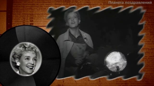 Марина Ладынина. Каким ты был. Серия поющие актеры смотреть онлайн